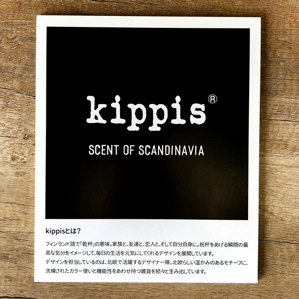 商品ページ｜販促用/kippis ブランドのご紹介/POP・展示ボード | 株式 ...